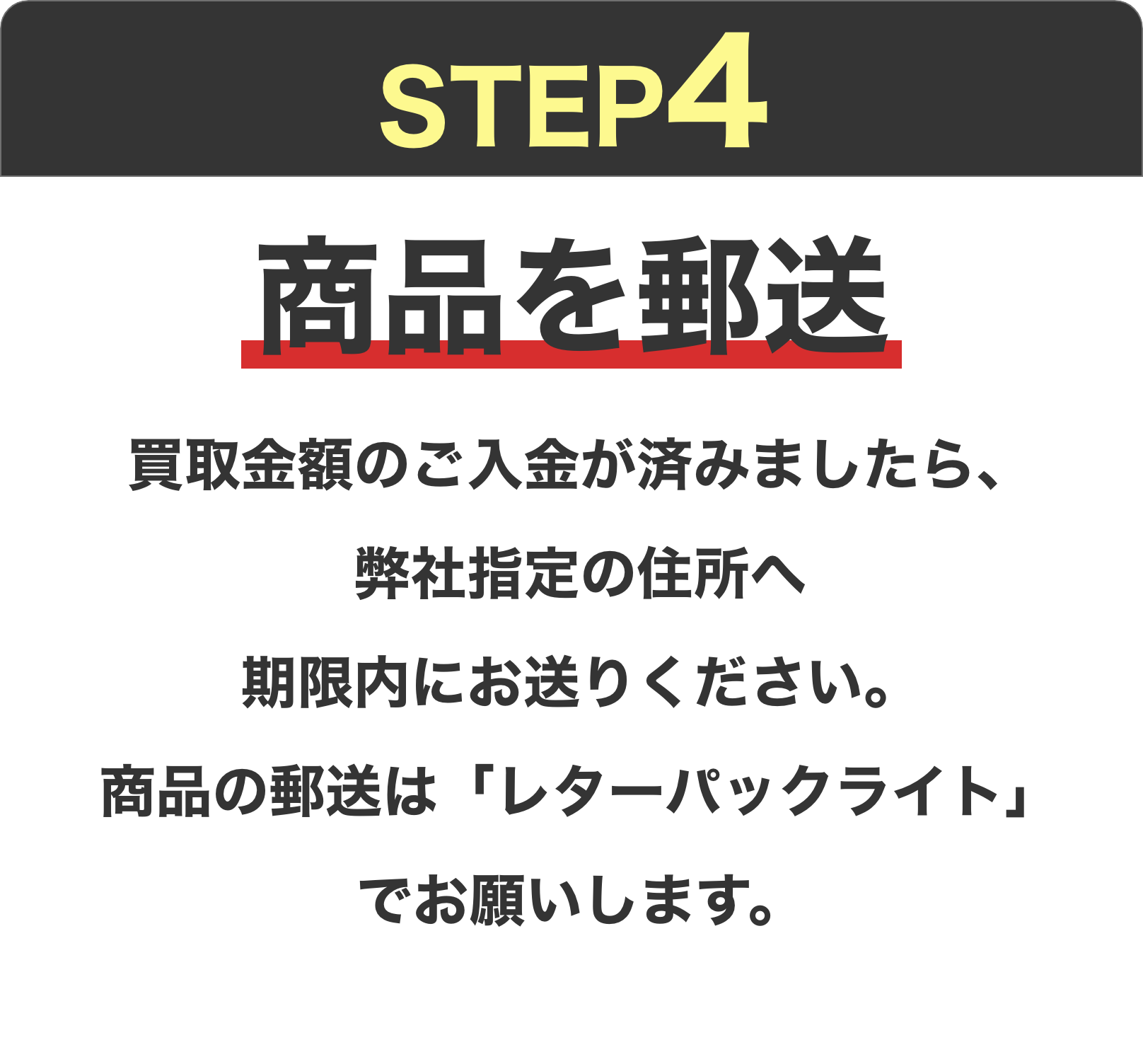 STEP4